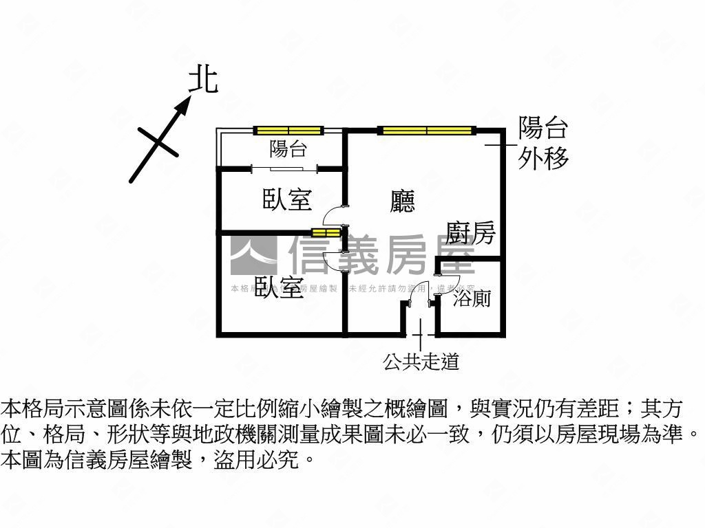 府中站前好成家兩房房屋室內格局與周邊環境