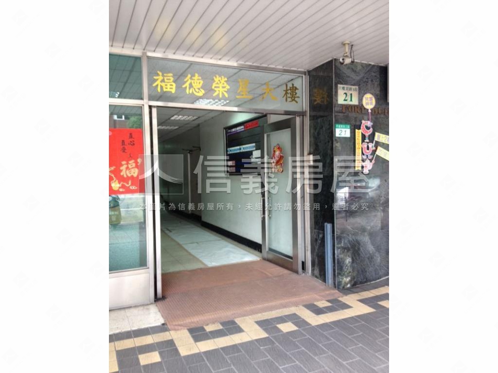 榮星花園旁低總電梯三房房屋室內格局與周邊環境