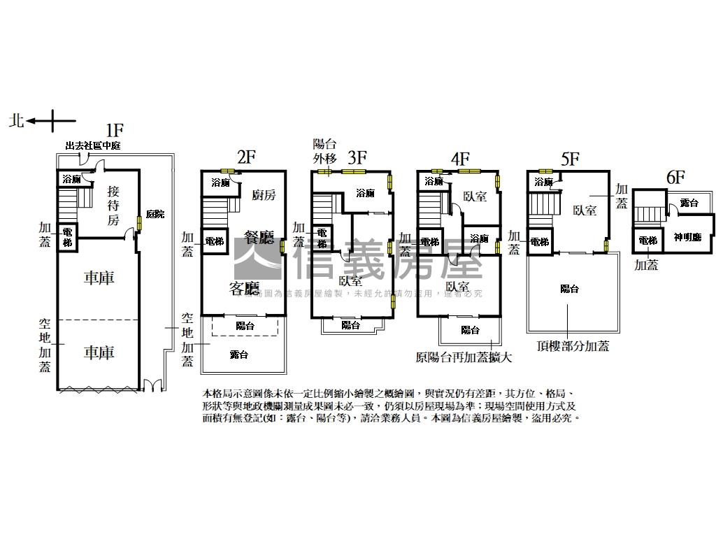 近好市多臨路角間別墅房屋室內格局與周邊環境