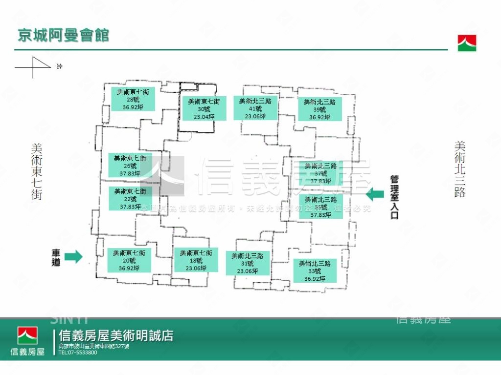 美術館舒適採光三房車位房屋室內格局與周邊環境