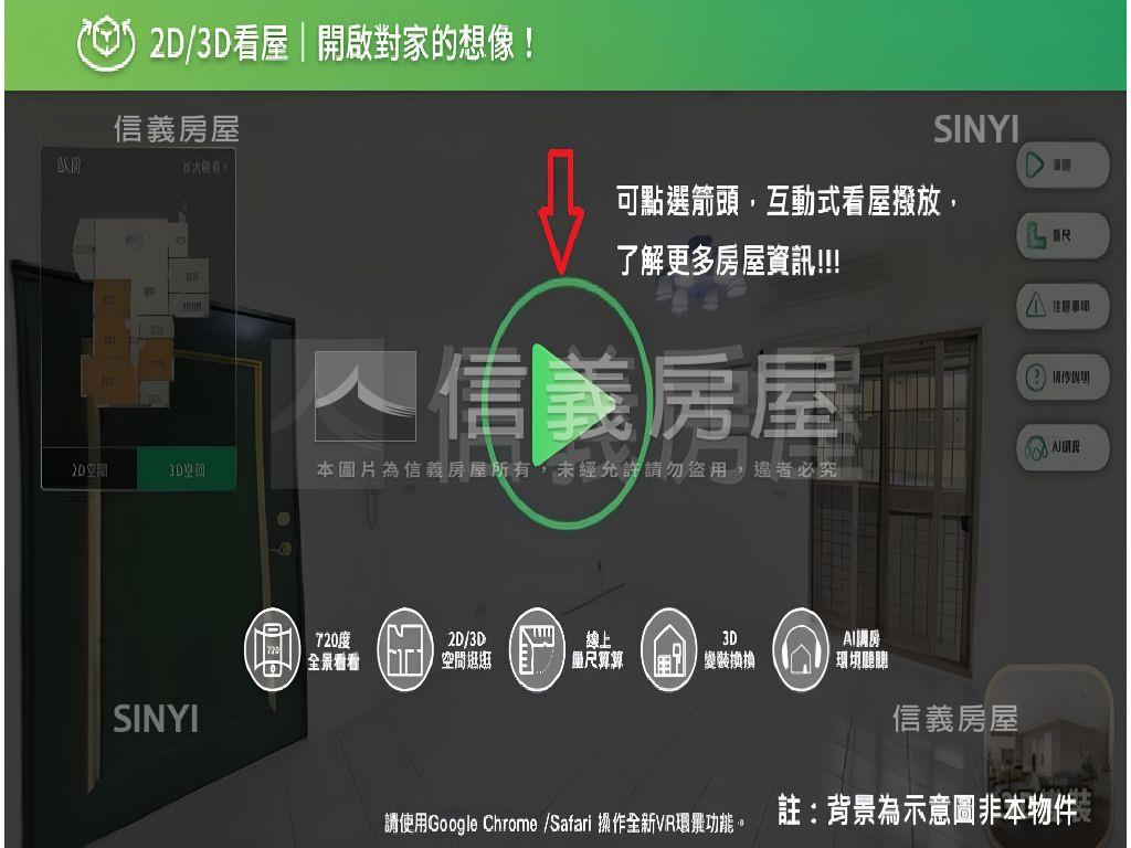 濟世街私藏三房房屋室內格局與周邊環境