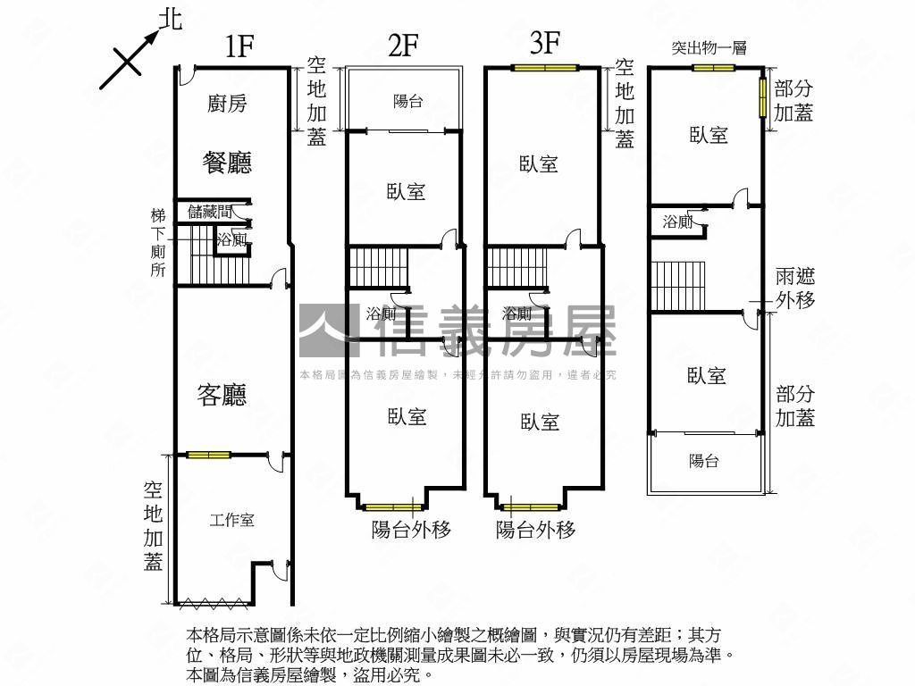 長億震後約二十米活路店墅房屋室內格局與周邊環境