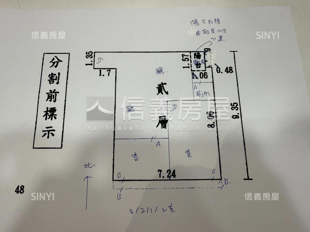 環翠庭敦小介壽美屋房屋室內格局與周邊環境