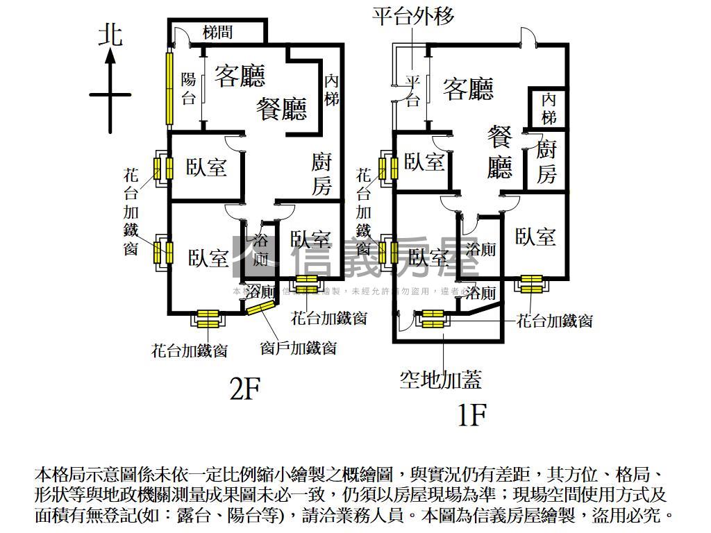 三民公園美寓房屋室內格局與周邊環境