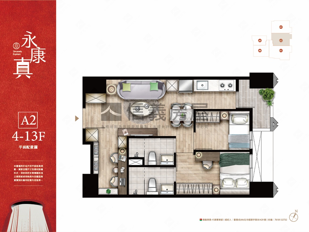 府中捷運方正兩房房屋室內格局與周邊環境