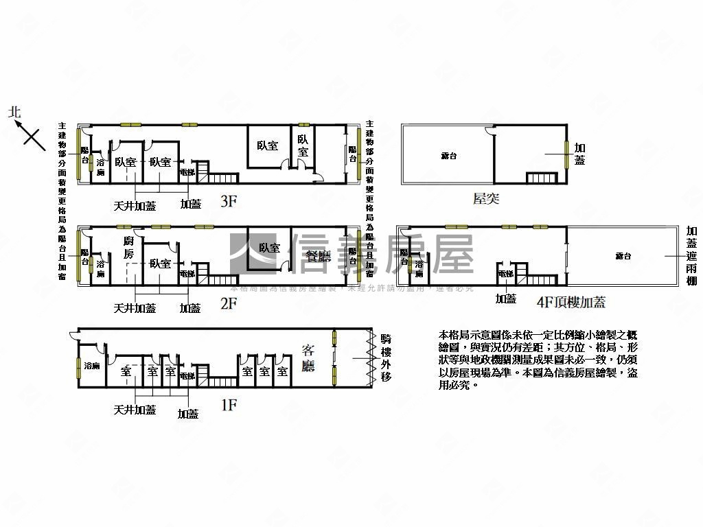 慈文路整棟透店房屋室內格局與周邊環境
