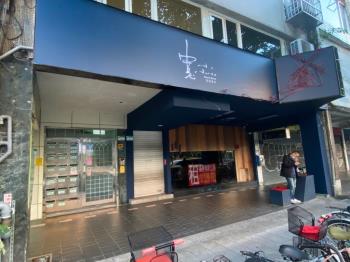 正新南路面寬金店面