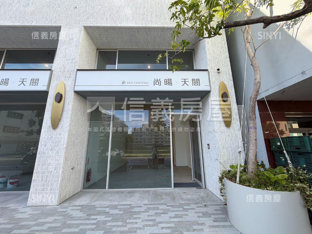 尚暘天閣Ｓ３亮麗商三店面房屋室內格局與周邊環境