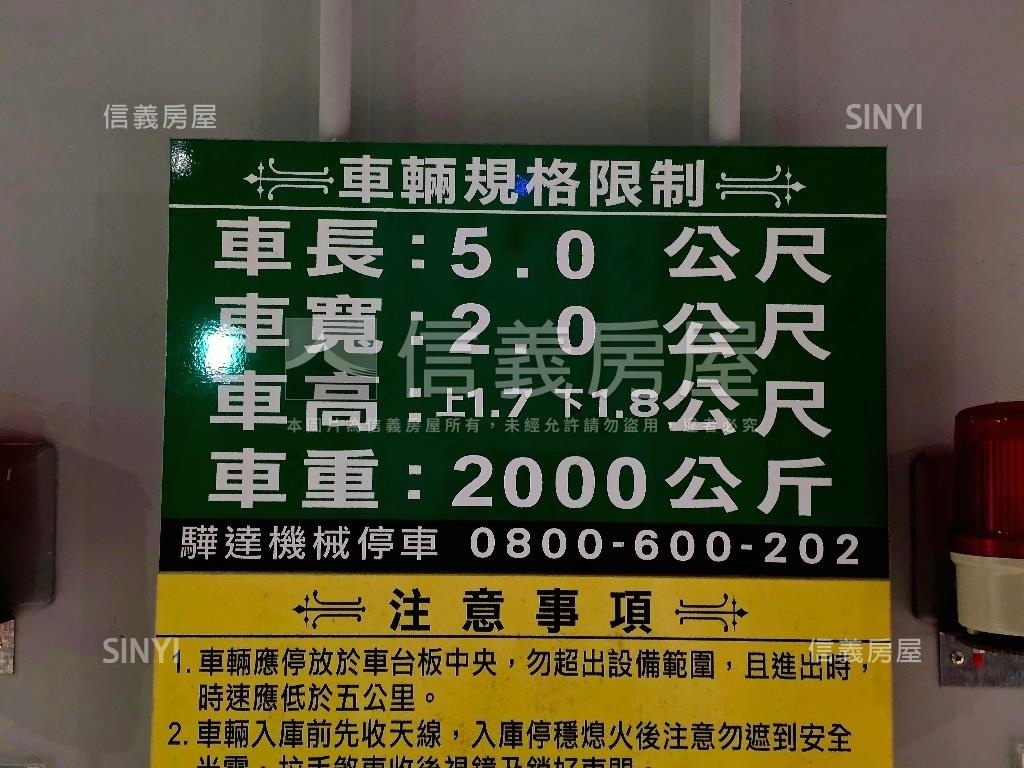 ●陶東騰高樓雙車位房屋室內格局與周邊環境