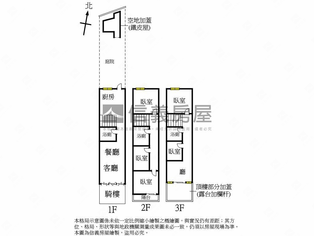 集集鎮中心民生路邊透天房屋室內格局與周邊環境