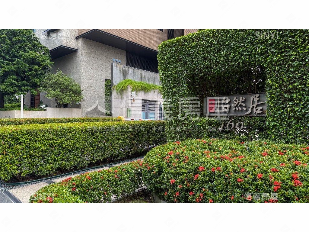 ★誠售怡然居美三房雙平車房屋室內格局與周邊環境