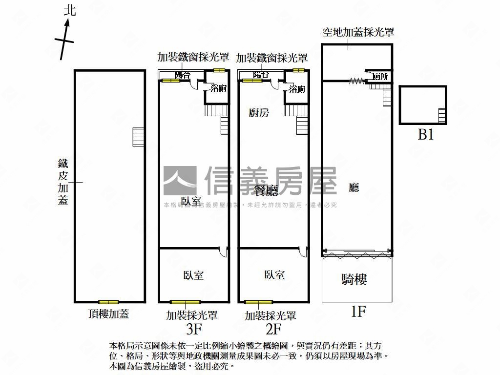 近車站公園首排正街透天房屋室內格局與周邊環境