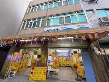 南興大面寬金店