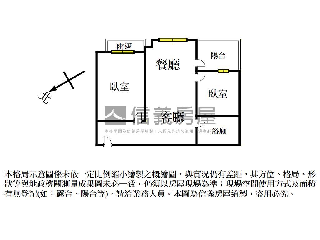 新森活裝潢邊間美兩房房屋室內格局與周邊環境