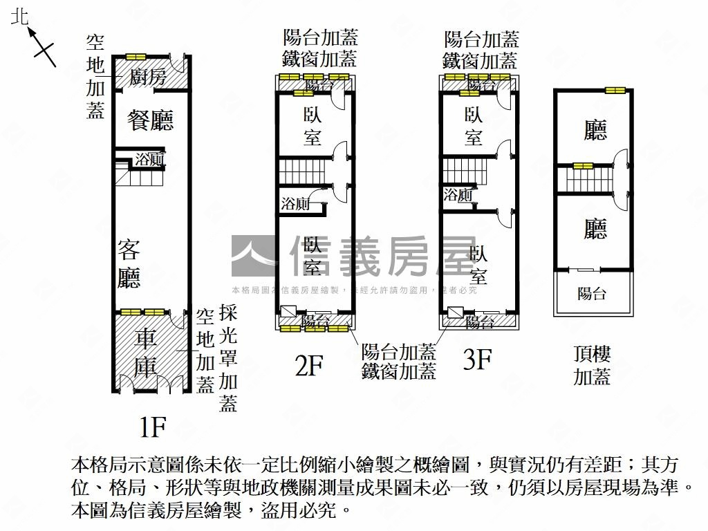 中西區和善稀有釋出透天房屋室內格局與周邊環境