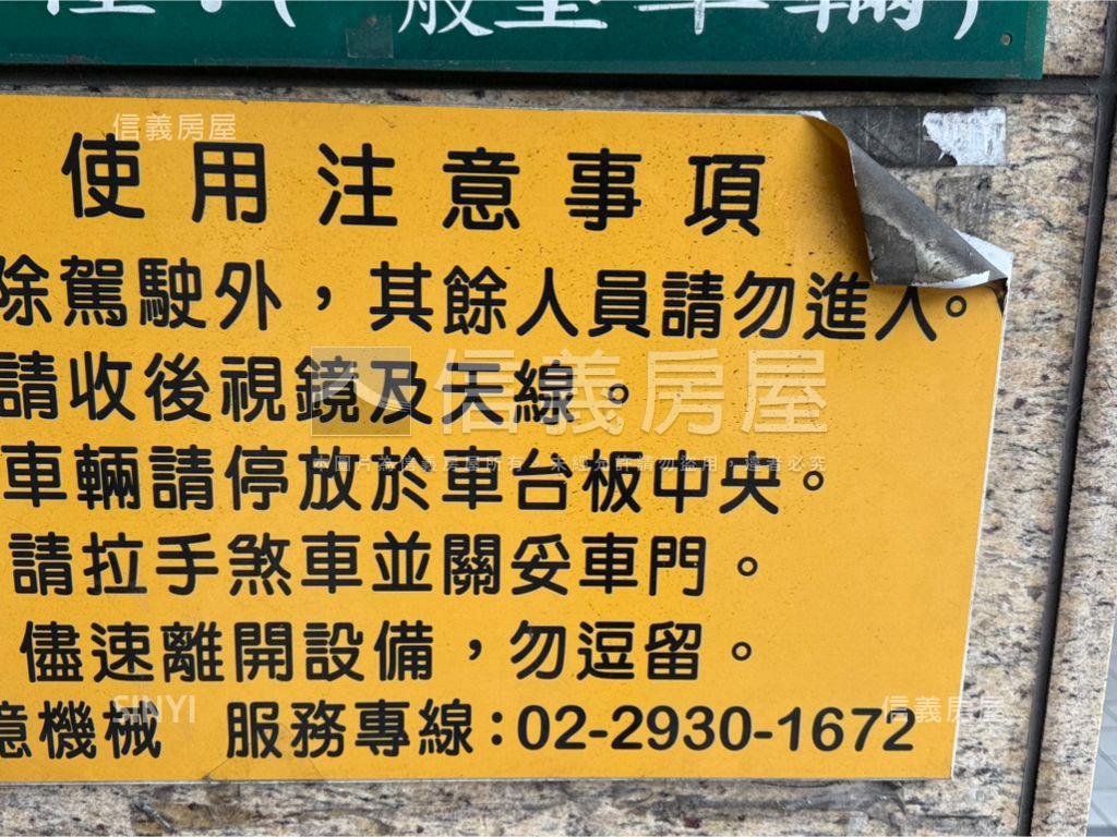 長安東達永車位房屋室內格局與周邊環境