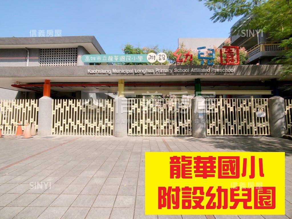 獨家明華校園景觀四房平車房屋室內格局與周邊環境
