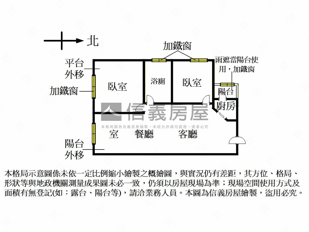 巴黎時尚美裝潢兩房有車位房屋室內格局與周邊環境