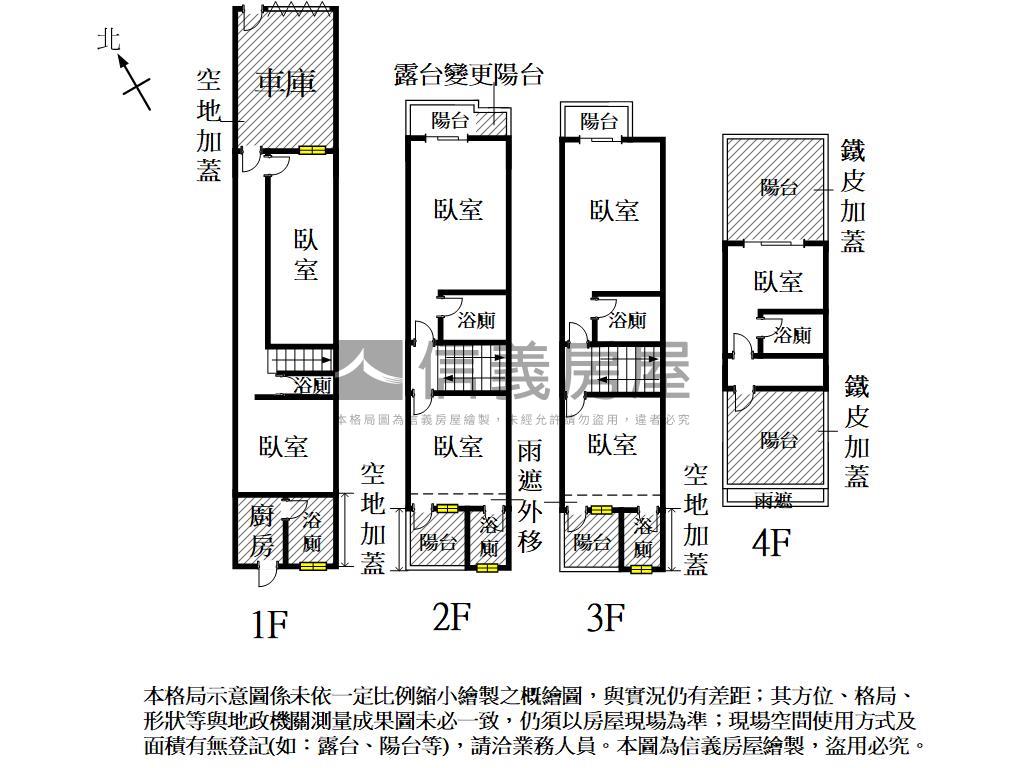 嘉藥約１８年有車庫透天房屋室內格局與周邊環境
