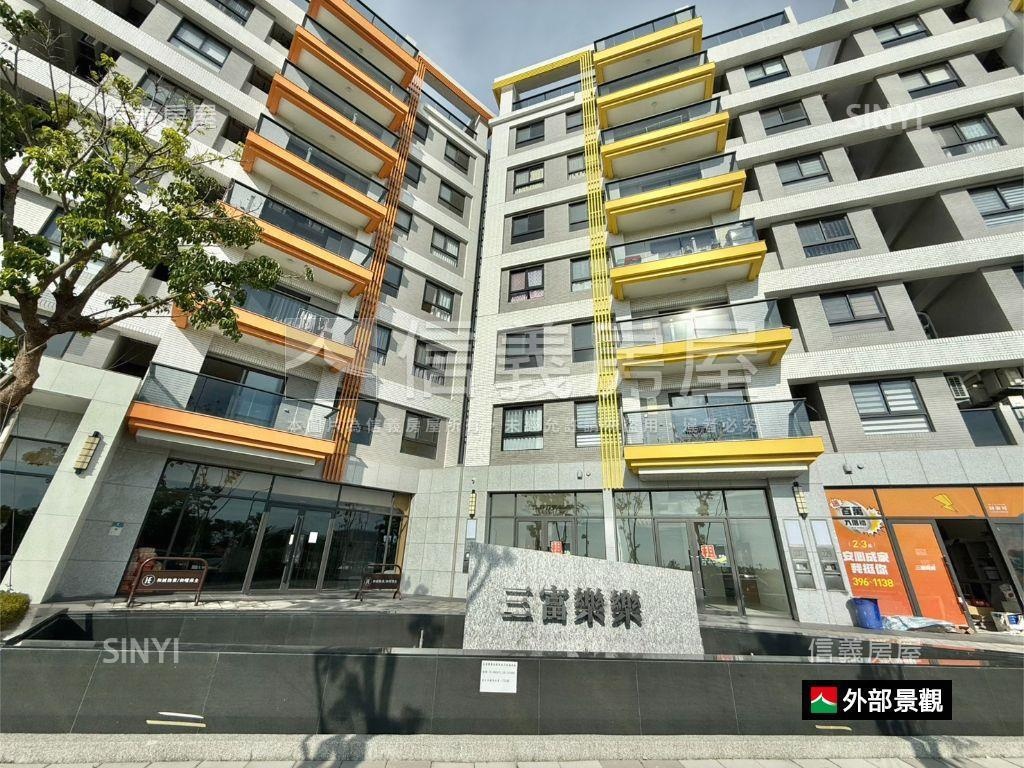 三富樂樂三房平車房屋室內格局與周邊環境