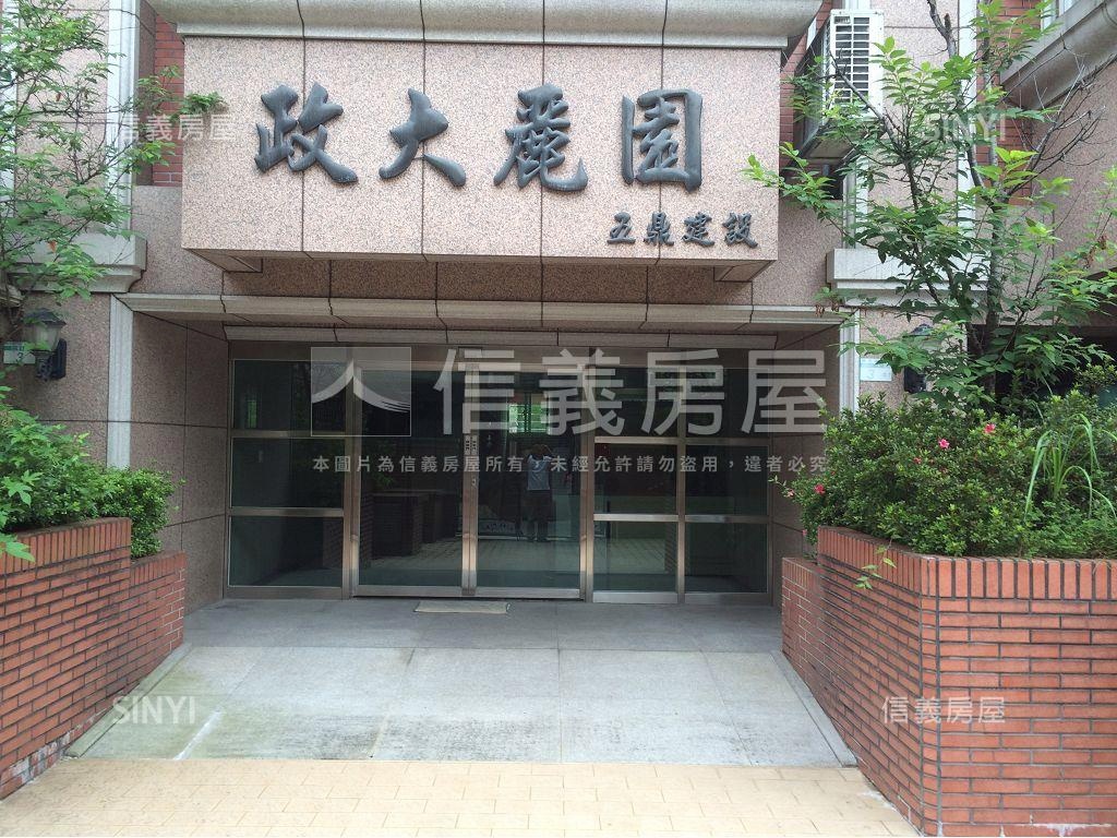 政大麗園高樓景觀套房車位房屋室內格局與周邊環境