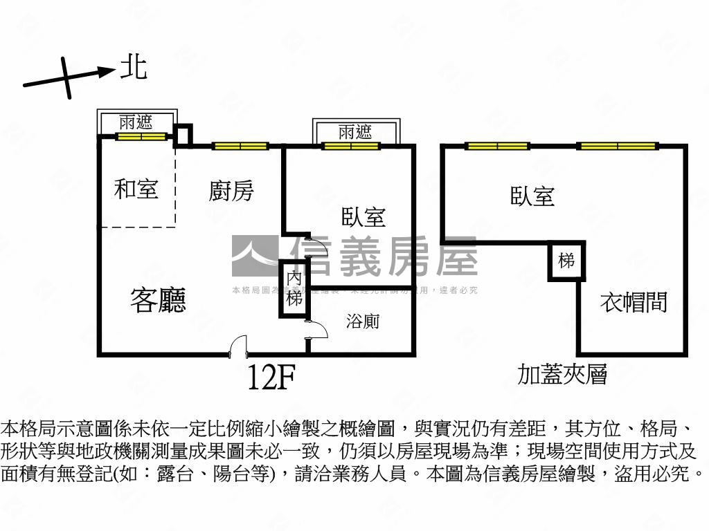 星光環稀有挑高景觀宅房屋室內格局與周邊環境