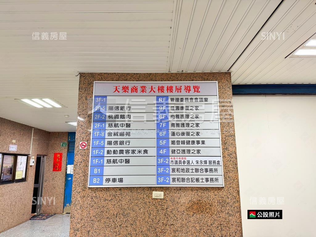 『近桃園火車站』康復之家房屋室內格局與周邊環境