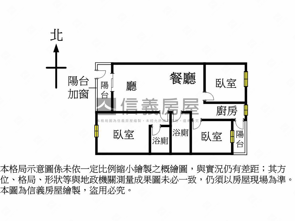 近信義國中小３房附車位房屋室內格局與周邊環境