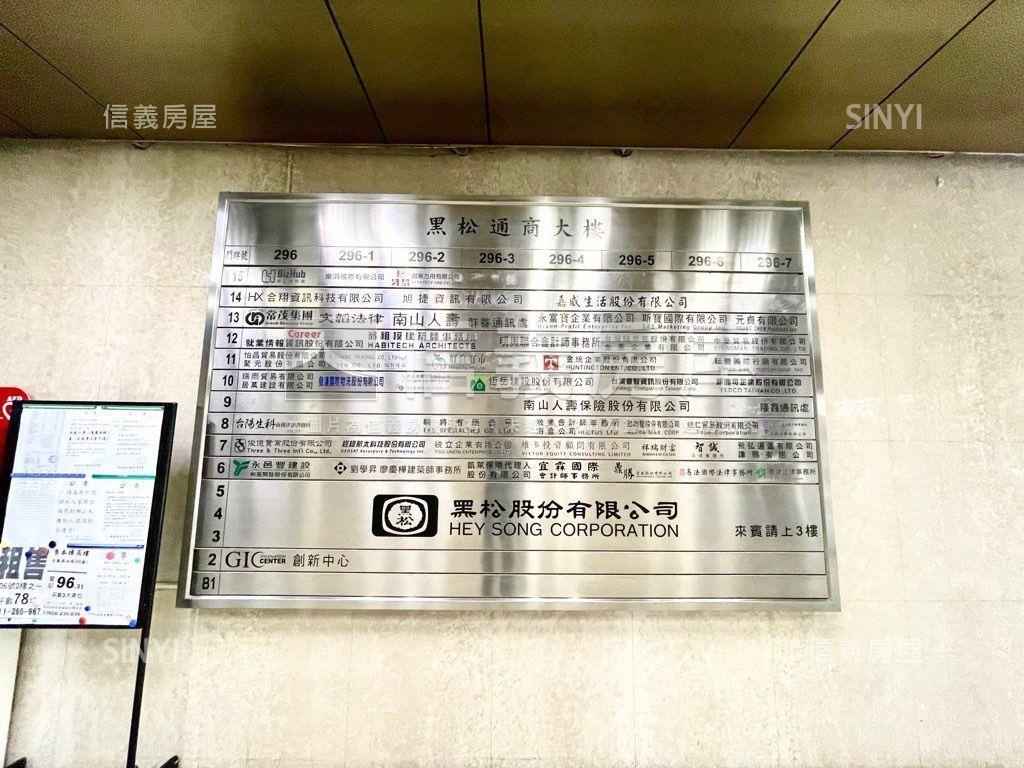 黑松信義安和捷運高樓辦公房屋室內格局與周邊環境