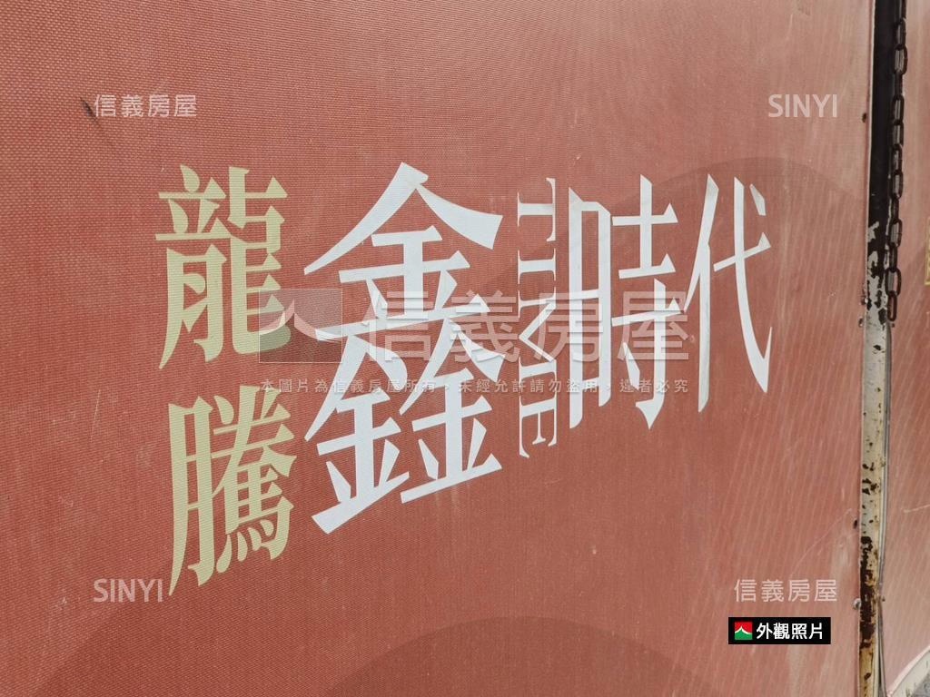 龍騰鑫時代Ａ６棟４樓房屋室內格局與周邊環境
