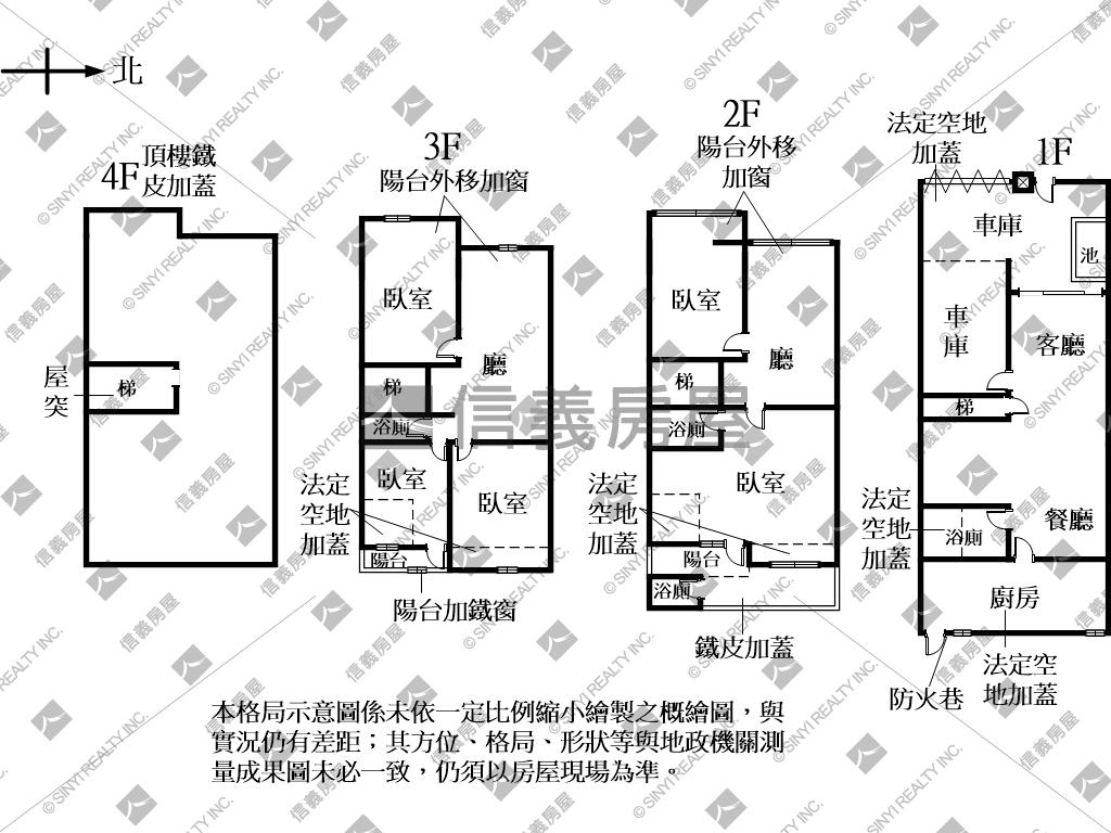 光華優質採光透天房屋室內格局與周邊環境