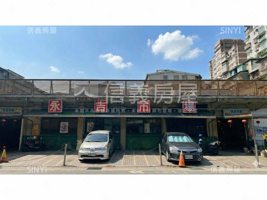 信義金店面．永吉２７８房屋室內格局與周邊環境