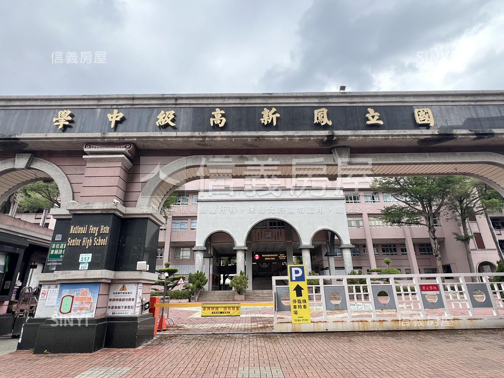 公園前‧鳳新‧補習班房屋室內格局與周邊環境