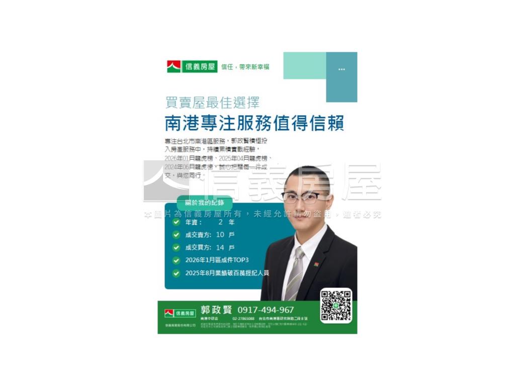 光興段土地房屋室內格局與周邊環境