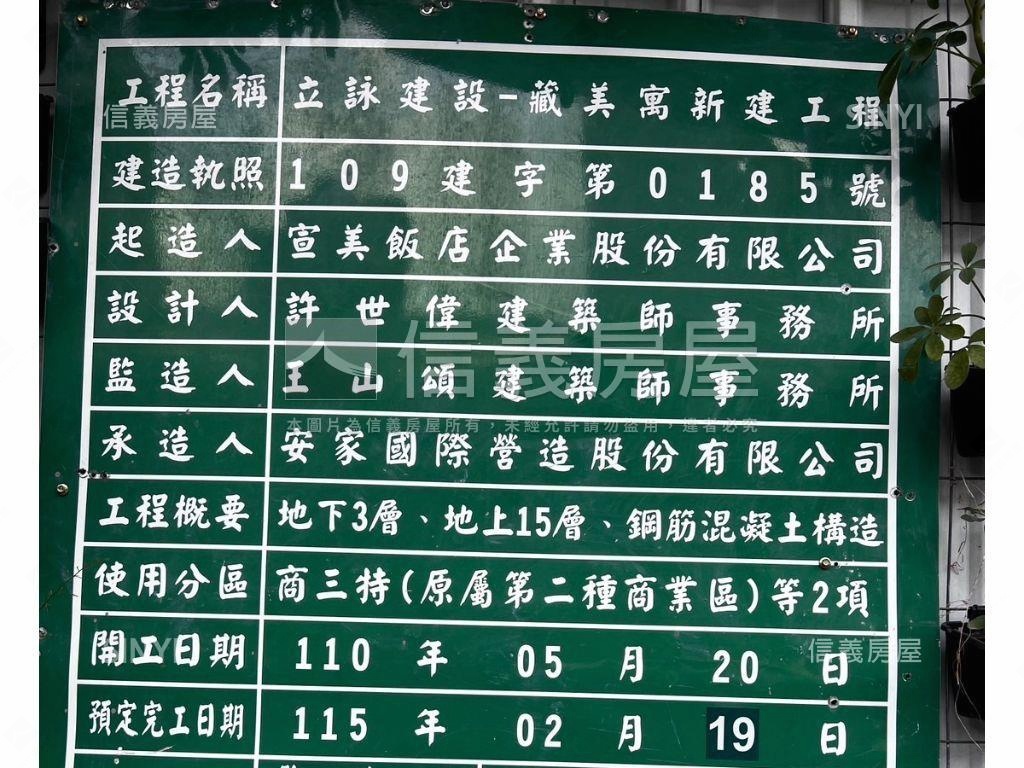 松江南京★高樓兩房附車位房屋室內格局與周邊環境
