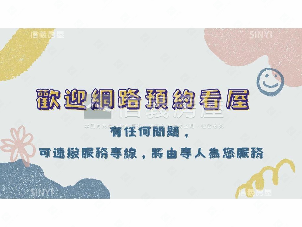 有花園✿社區型公寓二樓房屋室內格局與周邊環境