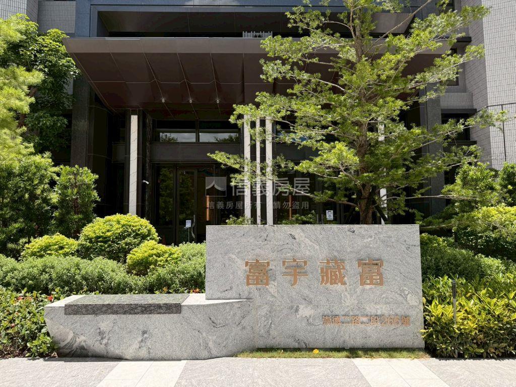 富宇藏富❤高樓未入住美宅房屋室內格局與周邊環境