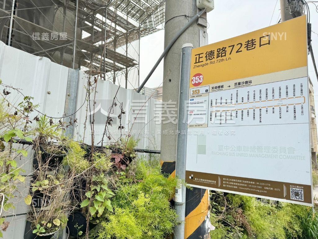 鄰近台灣大道私藏土地房屋室內格局與周邊環境