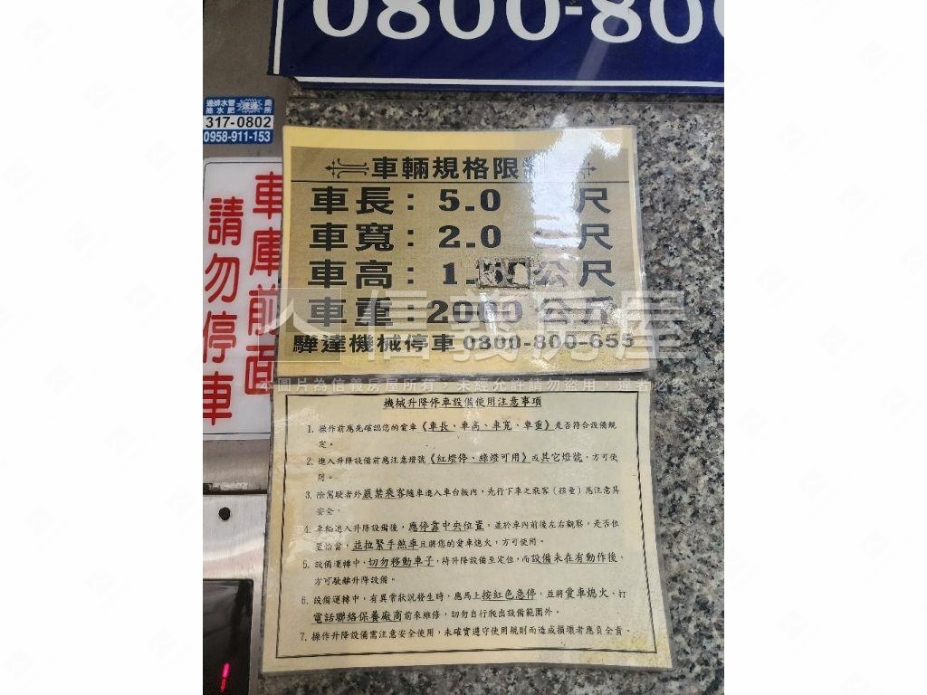 戀戀機能辦公傳家寶３房屋室內格局與周邊環境
