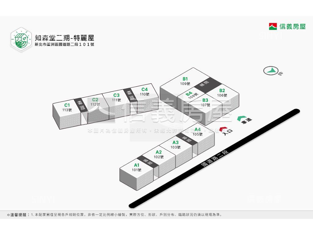 國道路知森堂誠意出售房屋室內格局與周邊環境