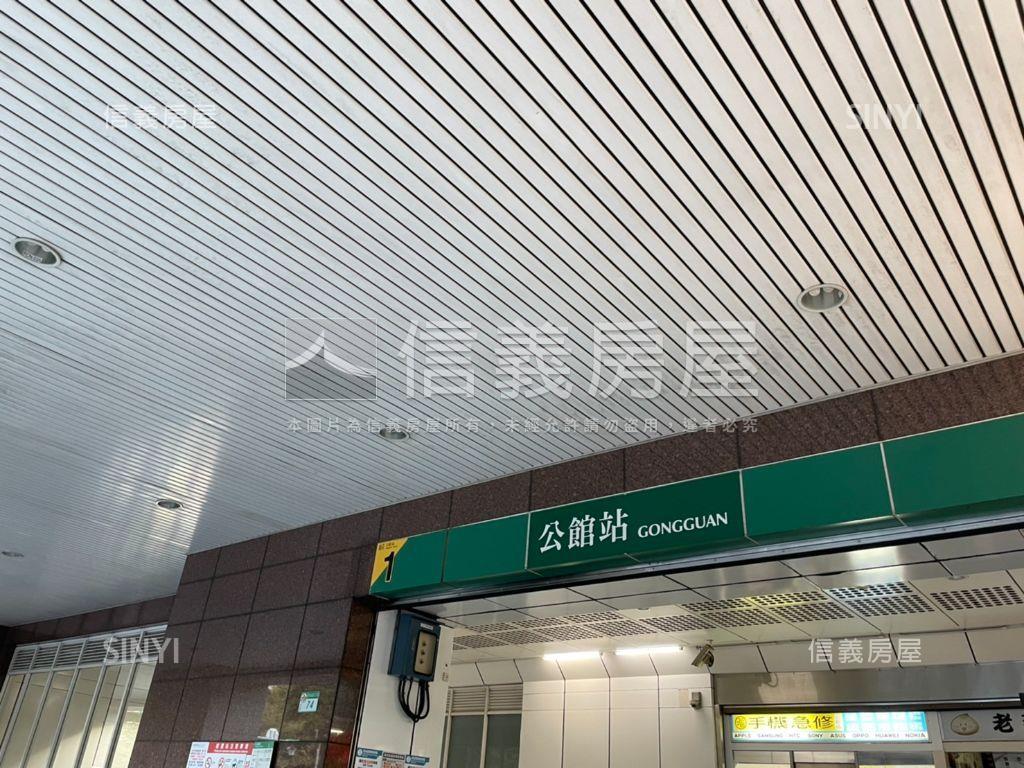 台大公館出站即到家房屋室內格局與周邊環境