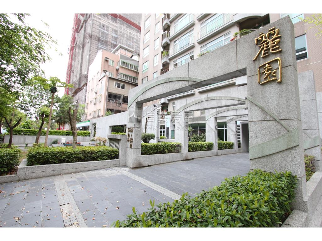 麗園景觀典雅四房房屋室內格局與周邊環境