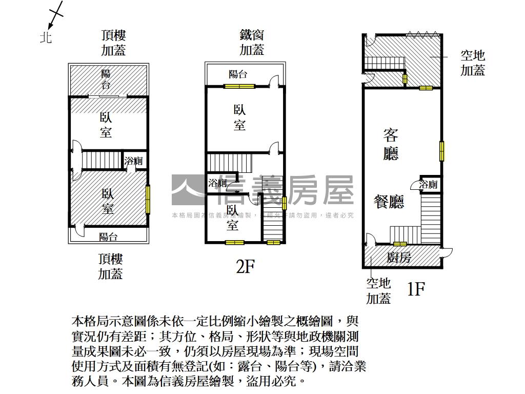 大橋二街邊間車墅房屋室內格局與周邊環境