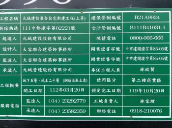元城上萃２房２衛＋平車位