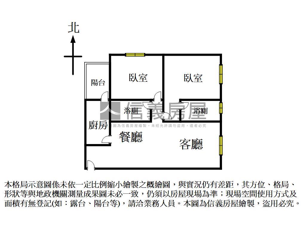 富宇峰景２房２衛房屋室內格局與周邊環境