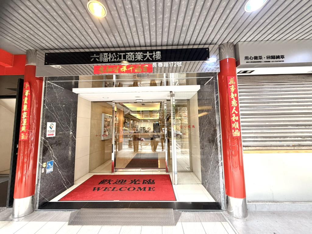 六福松江商業大車位房屋室內格局與周邊環境