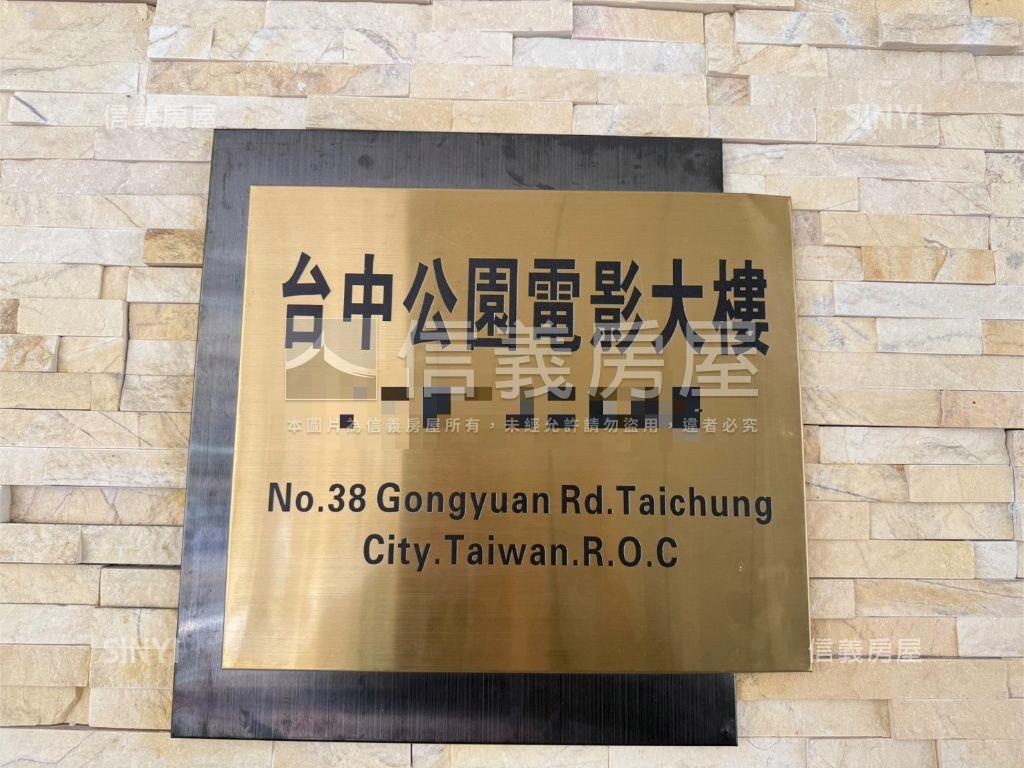 一中商圈。台中公園美套房房屋室內格局與周邊環境