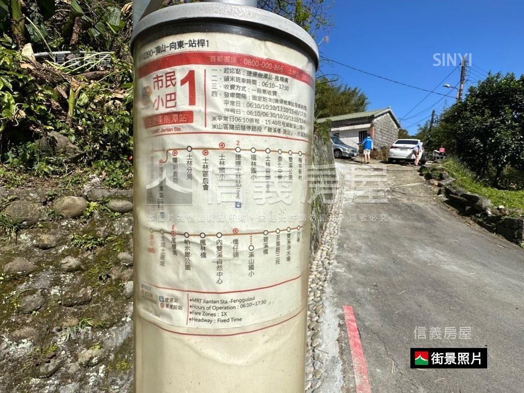 陽明山櫻花別墅房屋室內格局與周邊環境