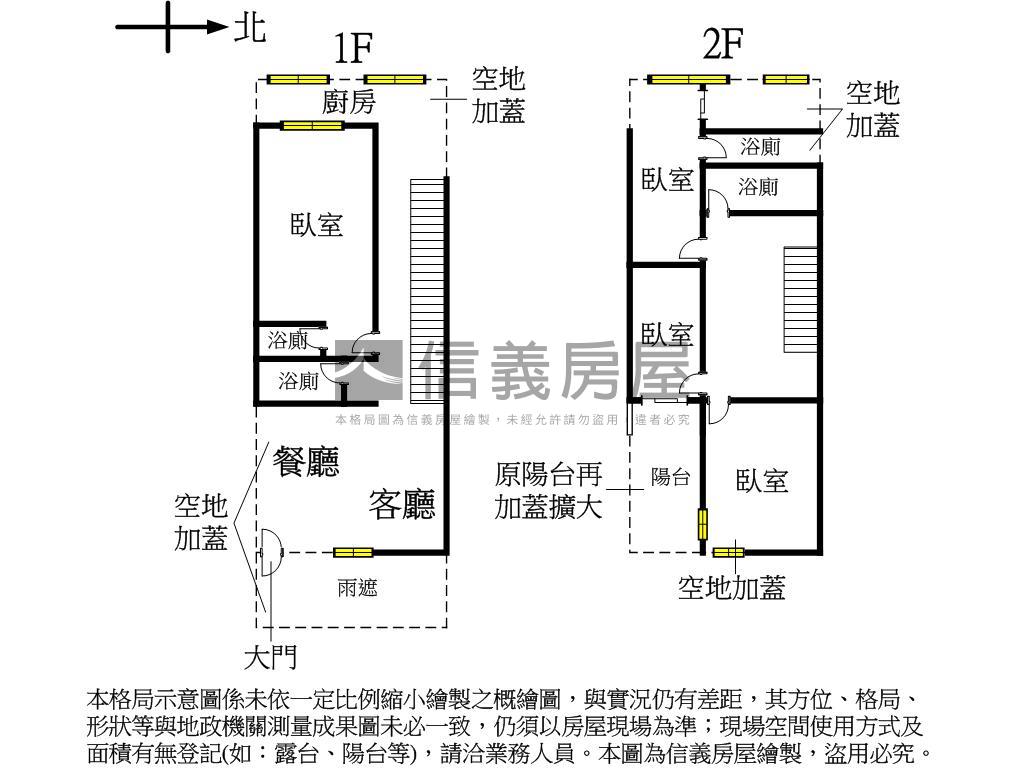 【俗】近８０３臨活路透天房屋室內格局與周邊環境