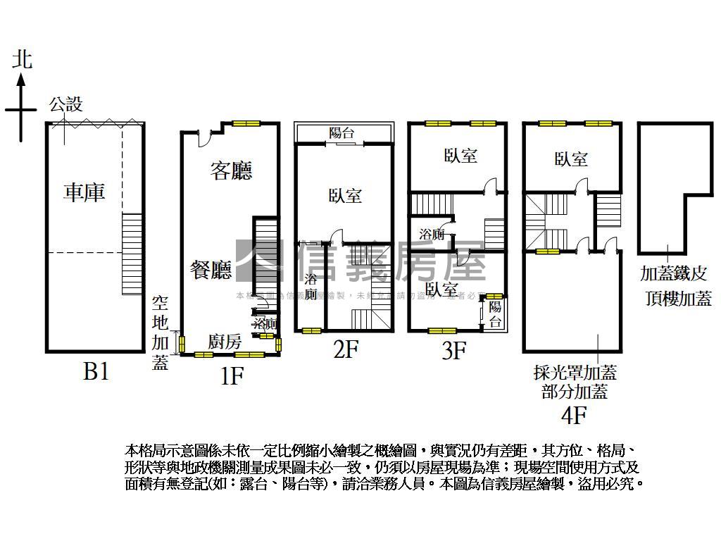 專任近樹義裝潢挑高別墅房屋室內格局與周邊環境